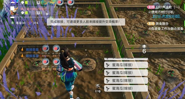 创造吧我们的星球植物怎么嫁接图三