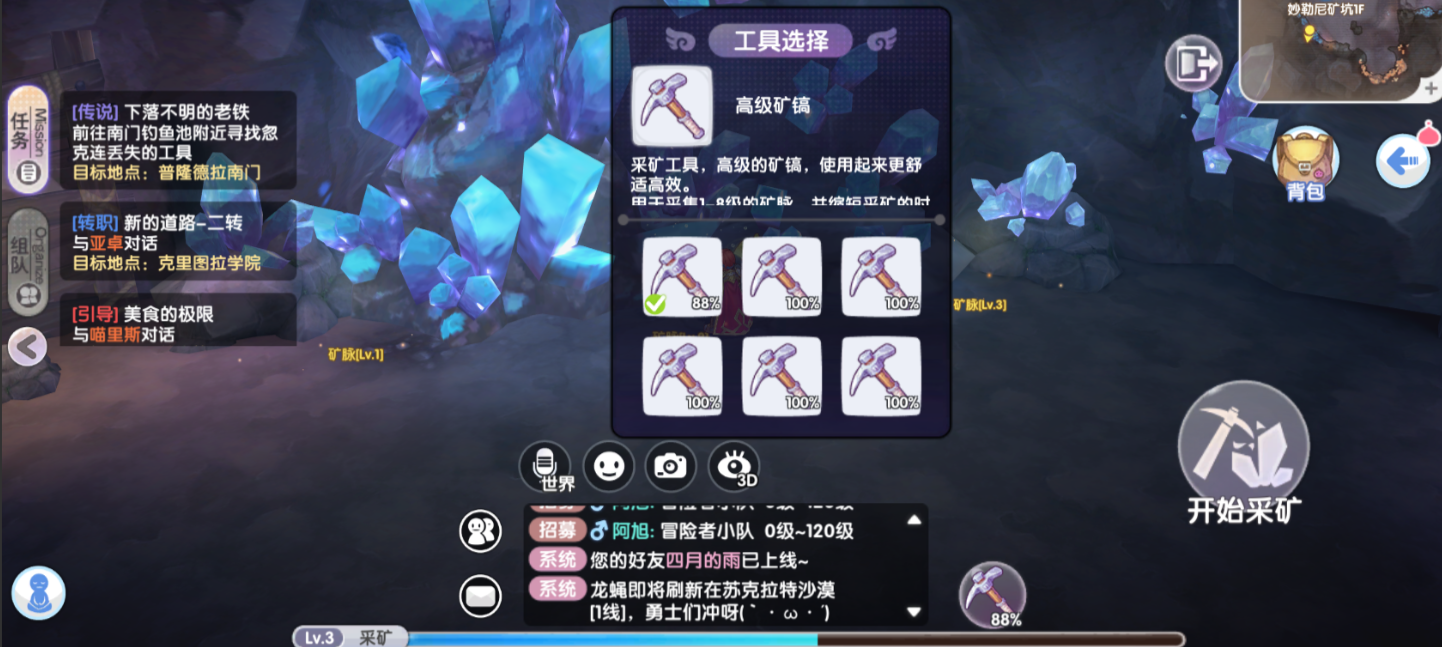 《仙境传说RO:新启航》采矿玩法攻略