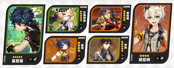 原神基尼奇阵容怎么搭配图二 原神基尼奇阵容怎么搭配图二