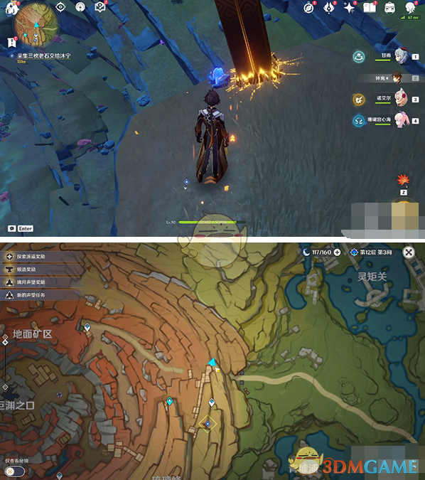 《原神》老石在哪里采集?