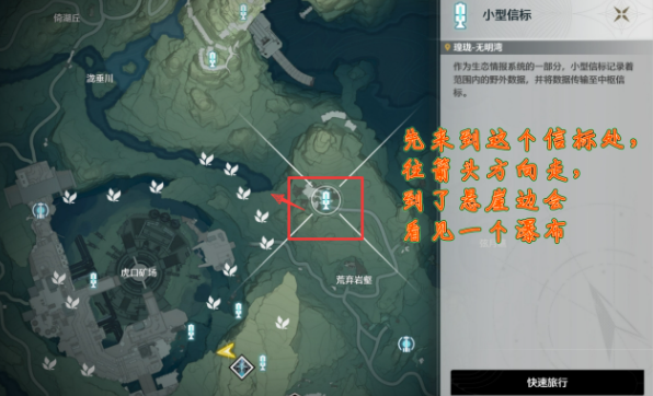 鸣潮辉萤军势旁边的信标怎么开图二 鸣潮辉萤军势旁边的信标怎么开图二