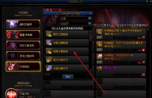 《地下城与勇士:起源》焚烬龙焰获取方法