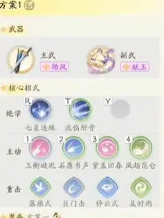 射雕手游轻剑副武器怎么搭配图四 射雕手游轻剑副武器怎么搭配图四