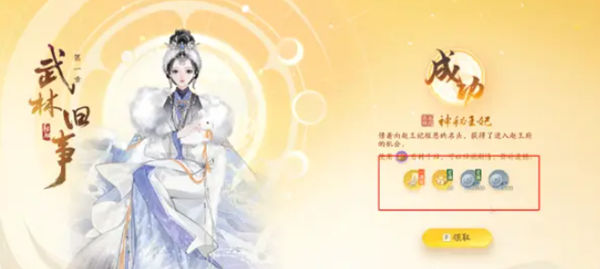 射雕手游金锭怎么获得图二 射雕手游金锭怎么获得图二