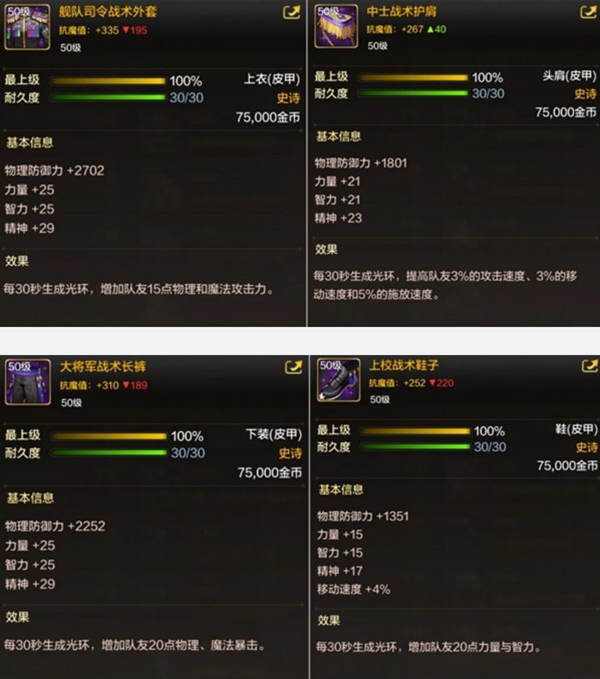 dnf手游50级史诗皮甲怎么选择图六 dnf手游50级史诗皮甲怎么选择图六