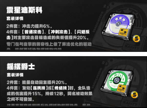 绝区零珂蕾妲驱动盘搭配攻略 绝区零珂蕾妲驱动盘搭配攻略