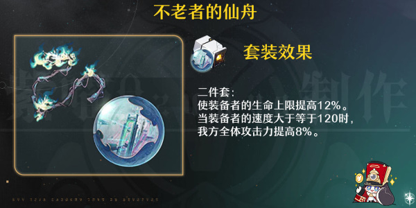 崩坏星穹铁道砂金遗器怎么搭配图五