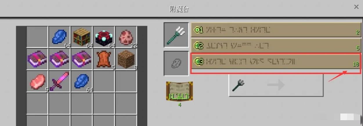 我的世界附魔台等级怎么看_MC附魔台等级查看方法