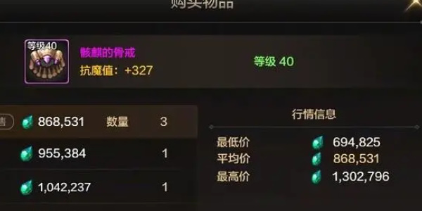 dnf手游平民首饰怎么选择图三