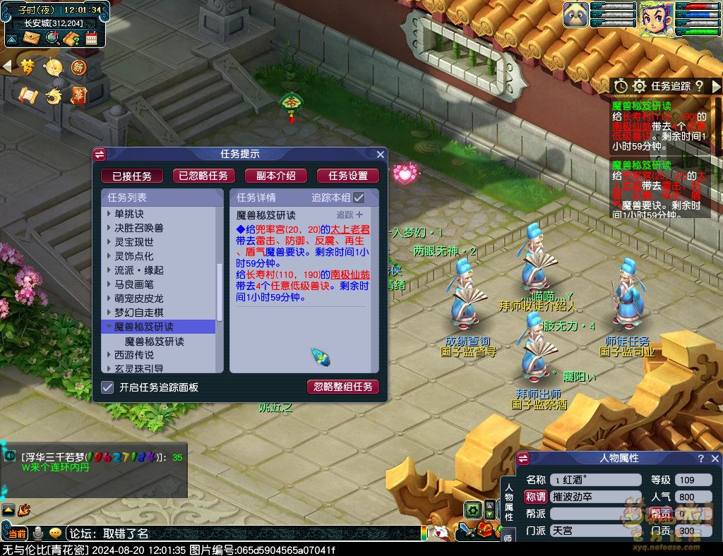 梦幻西游魔兽秘笈研读任务攻略_魔兽秘笈任务研读怎么做