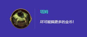 金铲铲之战登神摇头天使阵容怎么搭配图二 金铲铲之战登神摇头天使阵容怎么搭配图二