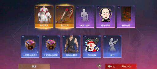 永劫无间手游红色皮肤保底价值详解 《永劫无间》红色皮肤保底价值详解