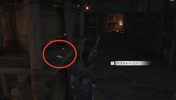 燕云十六声奇术神龙吐火怎么获得图四 燕云十六声奇术神龙吐火怎么获得图四