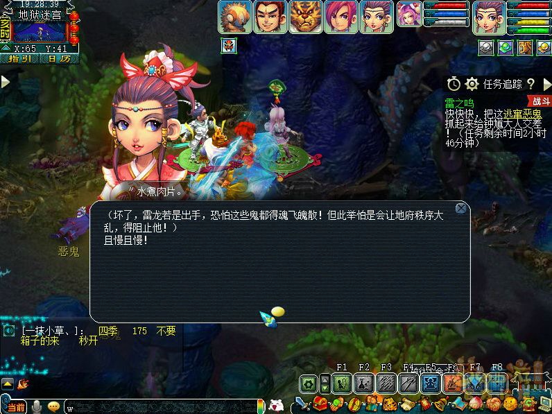 梦幻西游雷之鸣攻略_雷之鸣怎么过