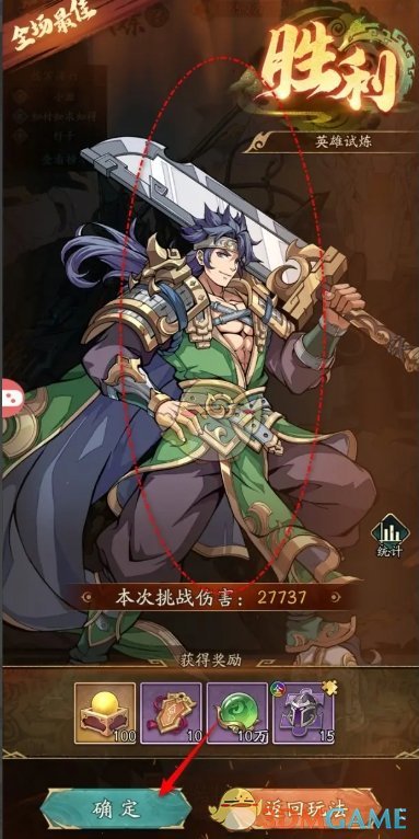 群英风华录英雄试炼怎么挑战-英雄试炼挑战方法
