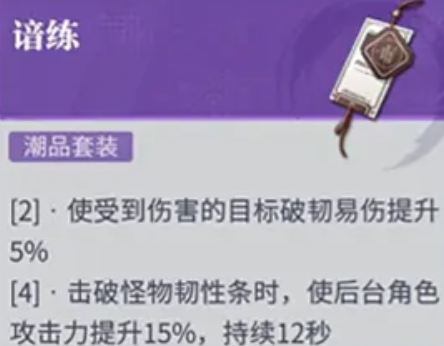 归龙潮缠缠培养怎么培养图三