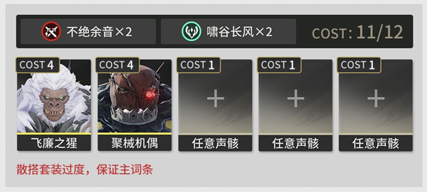 鸣潮忌炎怎么玩图五