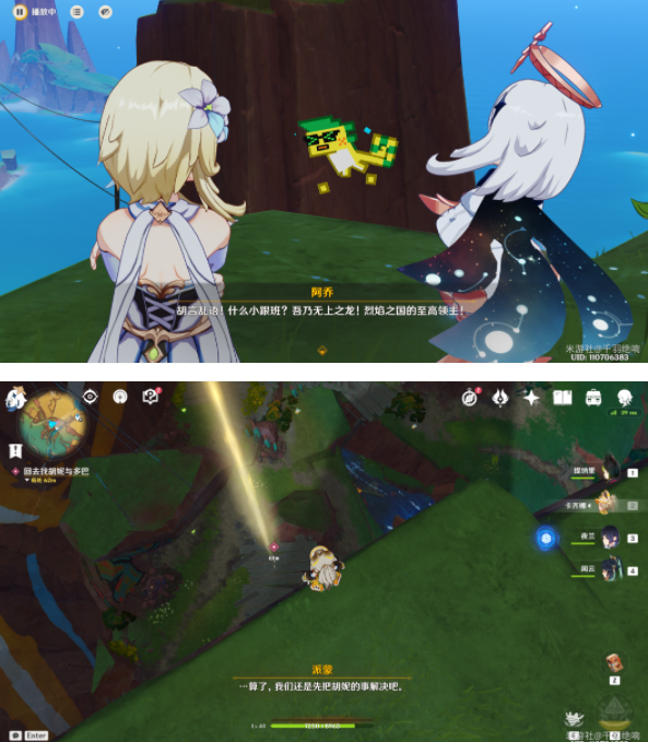 原神维茨特兰的神秘访客任务怎么做图七 原神维茨特兰的神秘访客任务怎么做图七