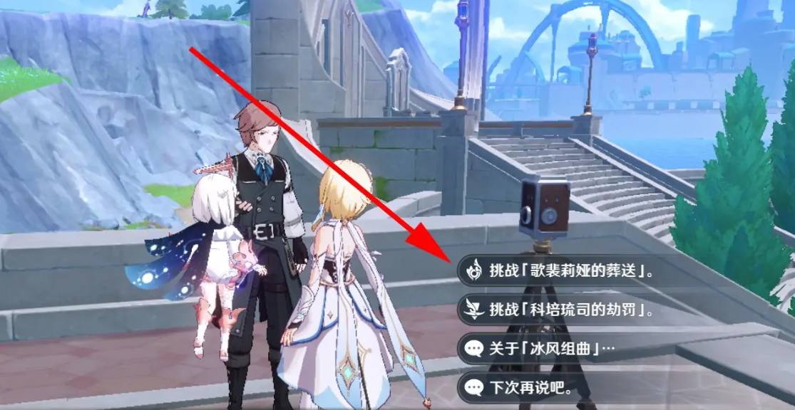 原神奇迹发条备件在哪里2