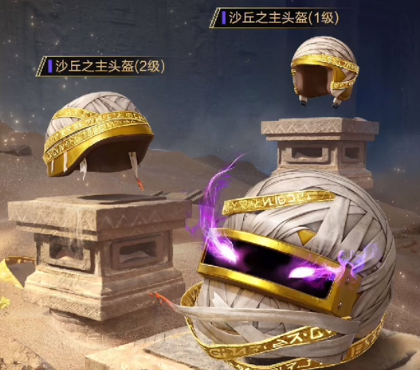 和平精英沙丘密语皮肤多少钱-沙丘密语皮肤价格介绍