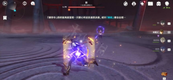 原神反雷电将军特训过关攻略2 原神反雷电将军特训过关攻略2