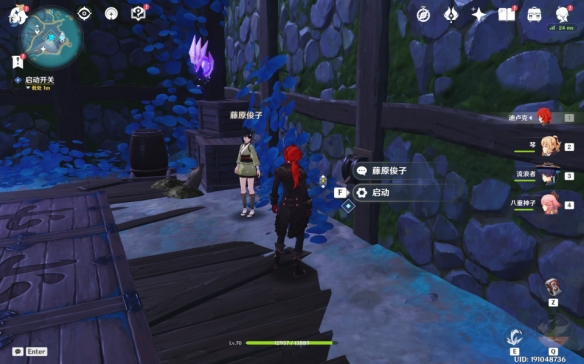 原神清籁旧宝完成攻略4