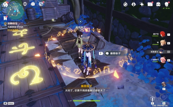 原神清籁旧宝完成攻略7