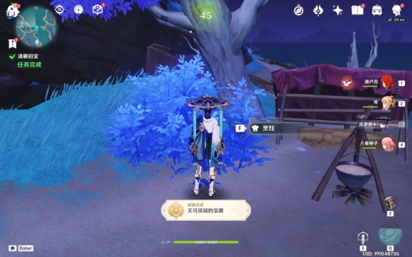 原神清籁旧宝完成攻略11