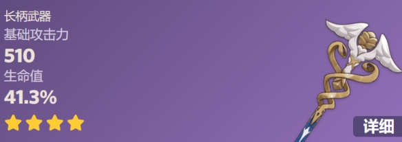 原神满级沙中伟贤的对答属性介绍2