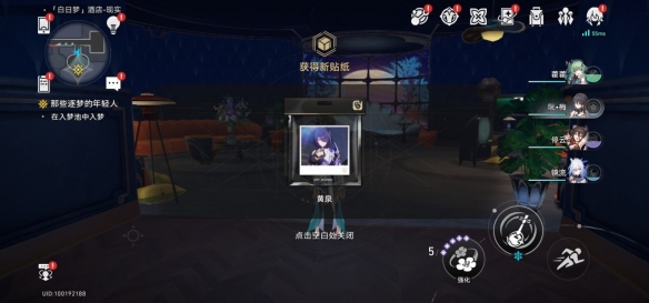 崩坏星穹铁道白日梦贴纸收集位置介绍3 崩坏星穹铁道白日梦贴纸收集位置介绍3