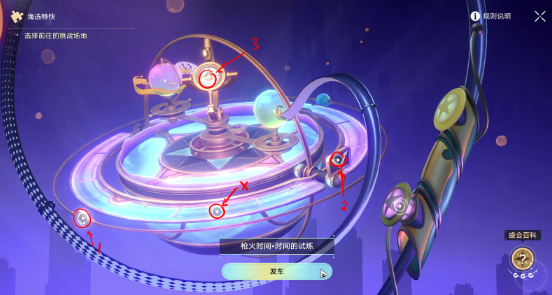 崩坏星穹铁道热砂海选会场隐藏挑战怎么通关-热砂海选会场隐藏挑战通关攻略