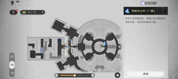 崩坏星穹铁道触不可及支线任务怎么完成-触不可及支线任务完成攻略