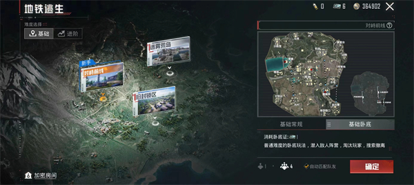 和平精英地铁逃生卧底模式怎么玩图三