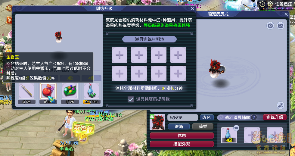 梦幻西游护卫巨兽怎么打_护卫巨兽打法介绍