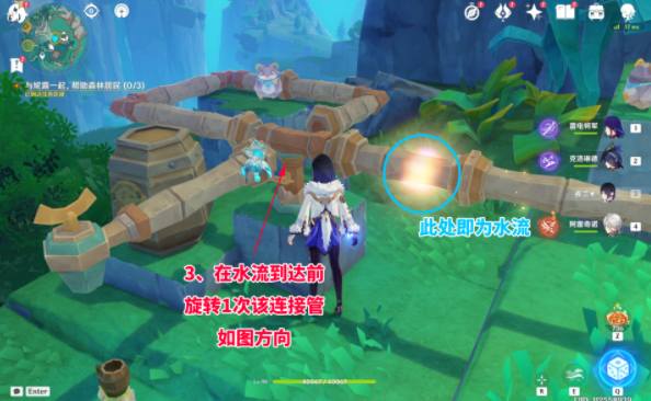 原神4.8主线连水管怎么解谜图四 原神4.8主线连水管怎么解谜图四