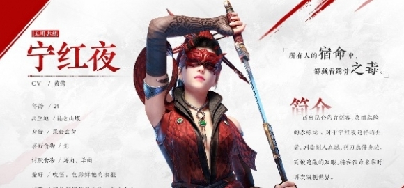 永劫无间手游宁红夜技能是什么-技能介绍