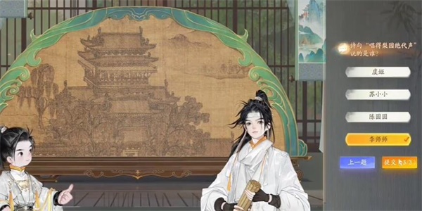 射雕无定坊樊楼答题答案是什么图四 射雕无定坊樊楼答题答案是什么图四