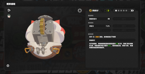 绝区零青衣音擎怎么搭配图四 绝区零青衣音擎怎么搭配图四