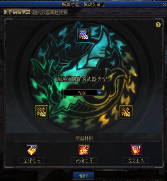 《地下城与勇士:起源》焚烬龙焰获取方法