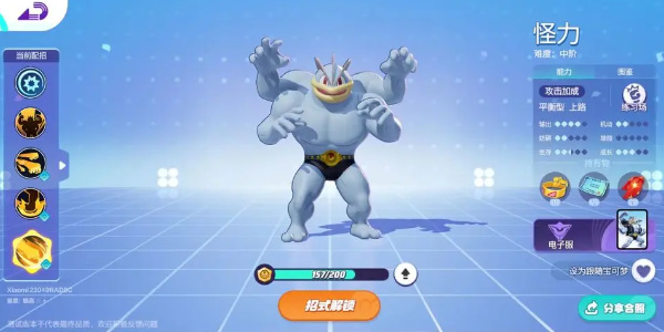 宝可梦大集结高段位用什么宝可梦上分图三 宝可梦大集结高段位用什么宝可梦上分图三