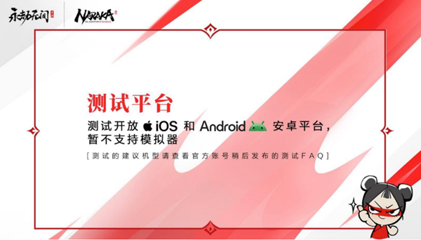 永劫无间手游测试资格怎么申请图二