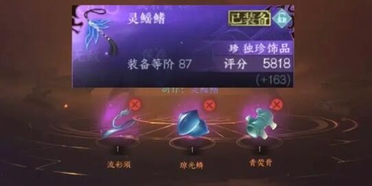 逆水寒手游灵鳐鳍独珍怎么获得-灵鳐鳍独珍获取方法