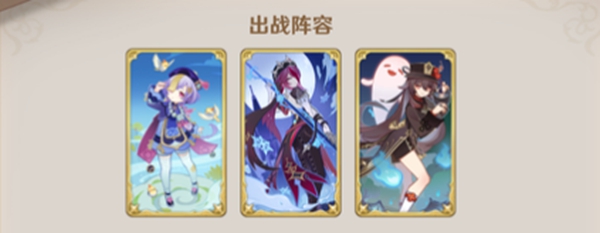 原神5.2胡七罗牌组怎么搭配图二 原神5.2胡七罗牌组怎么搭配图二