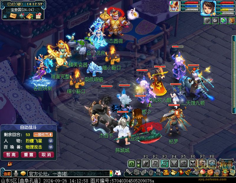 梦幻西游四海同游偕老欢攻略_四海同游偕老欢怎么玩