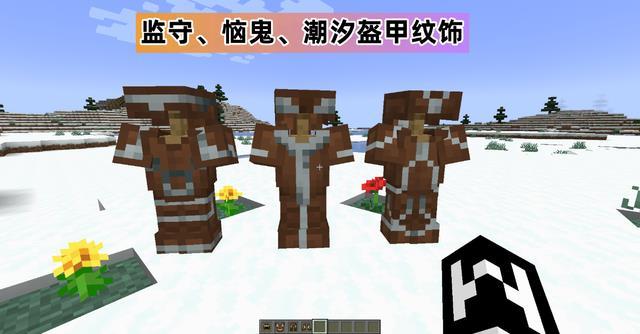 我的世界锻造模版怎么获得_MC锻造模版获得方法