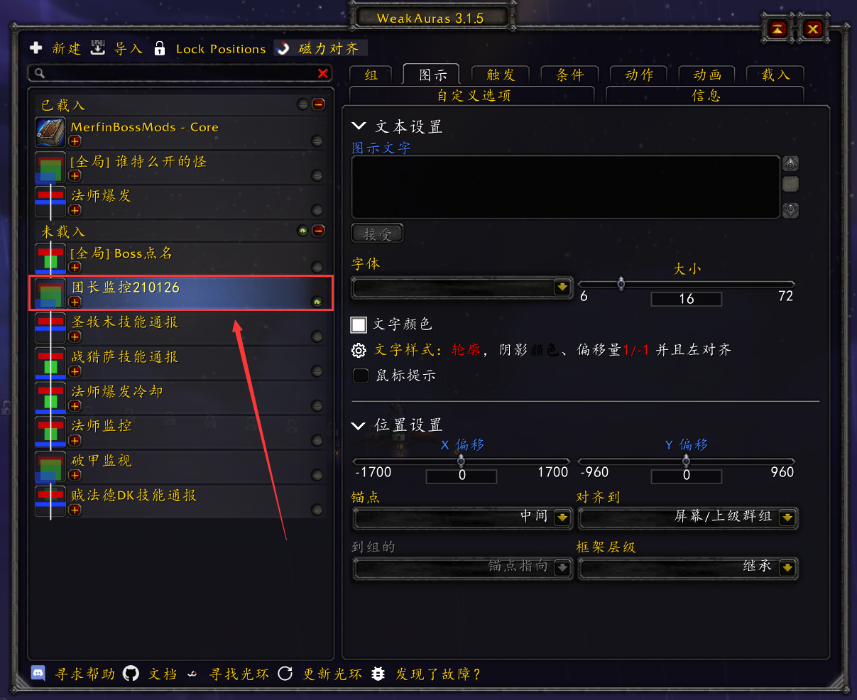 魔兽世界wlk字符串怎么导入_wow80wlk怀旧服字符串导入方法