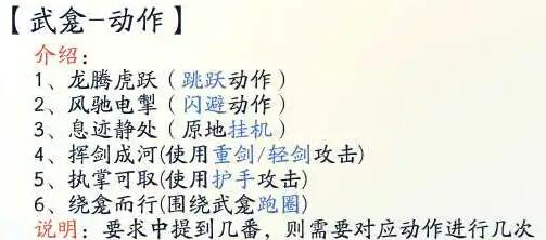 射雕破军武龛怎么开启图四 射雕破军武龛怎么开启图四