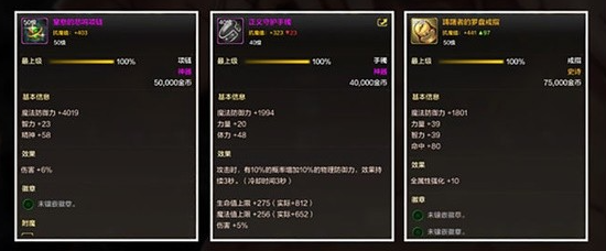 dnf手游狂战士装备怎么选择图三