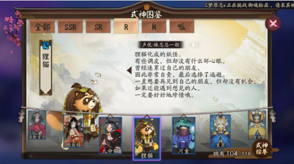 阴阳师式神狸猫点位在哪里-式神狸猫点位介绍