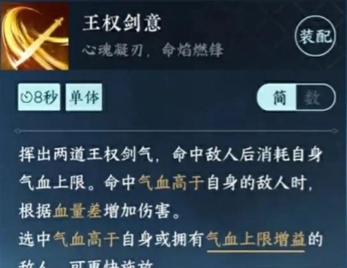 逆水寒手游狐妖小红娘联动技能装备效果是什么-效果一览